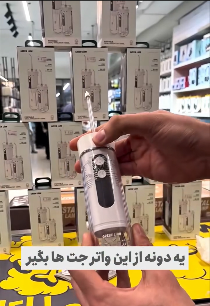 واترجت دندان